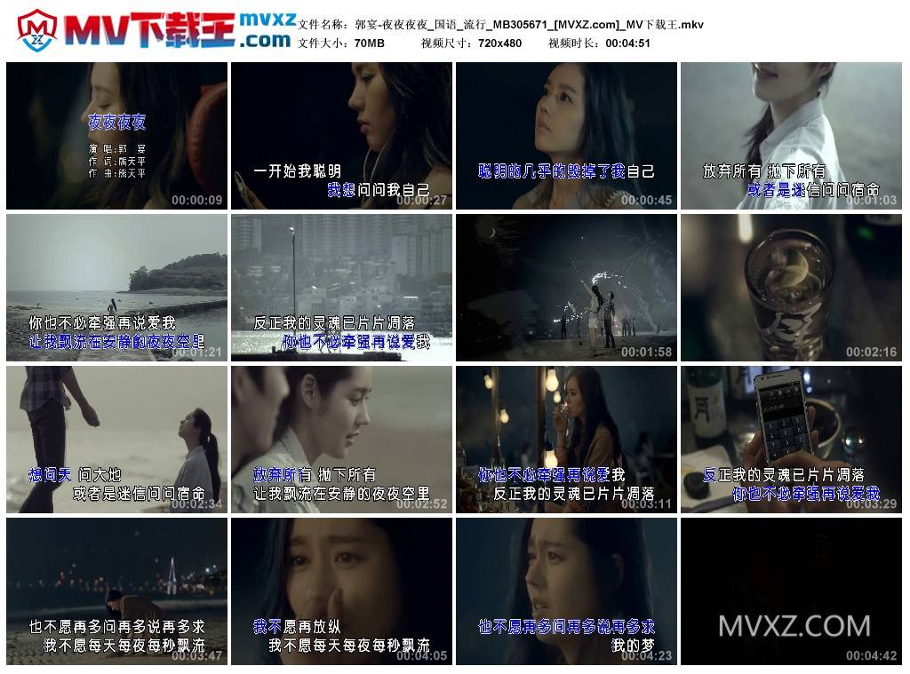 郭宴-夜夜夜夜_国语_流行_MB305671